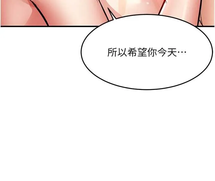 衣錦還鄉第27話-想幹到讓妳懷孕