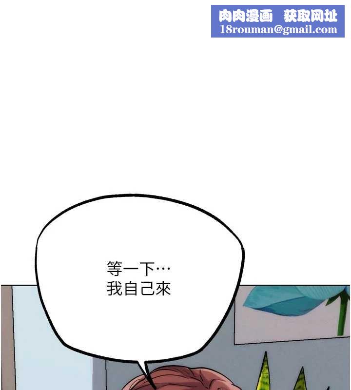 G鬥吧!真人肉搏王第33話-消失的異世界正宮