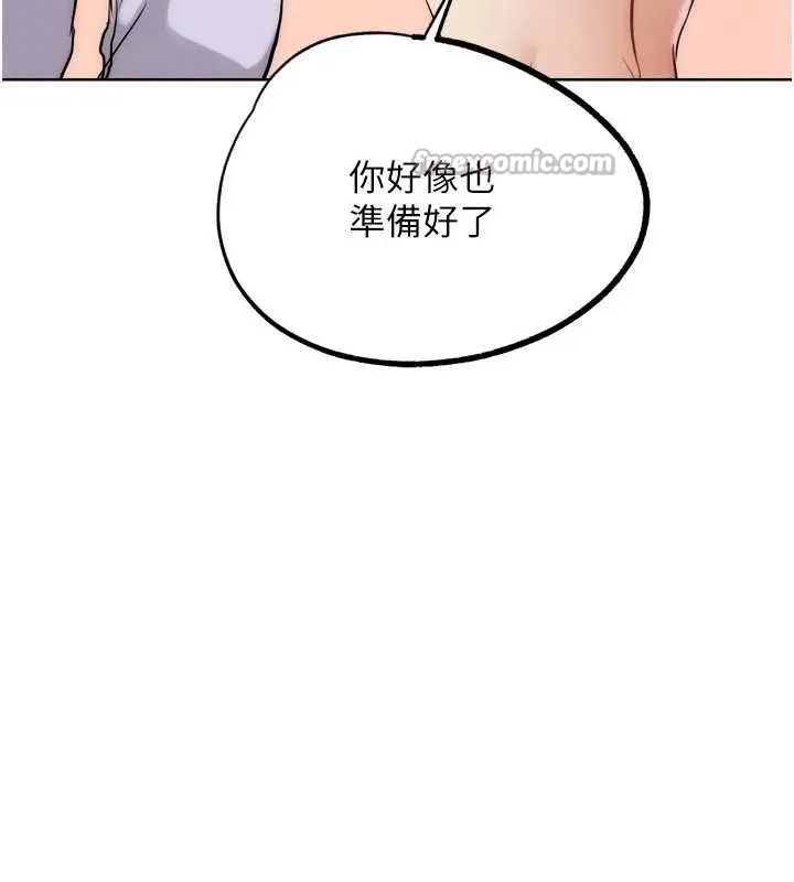 G鬥吧!真人肉搏王第33話-消失的異世界正宮