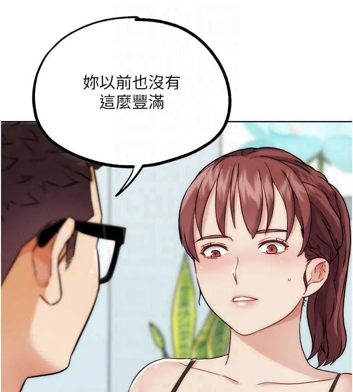 G鬥吧!真人肉搏王第33話-消失的異世界正宮
