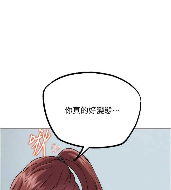 G鬥吧!真人肉搏王第33話-消失的異世界正宮
