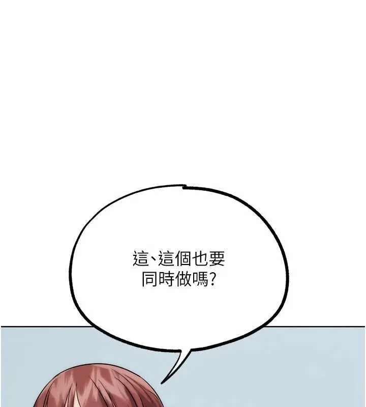 G鬥吧!真人肉搏王第33話-消失的異世界正宮