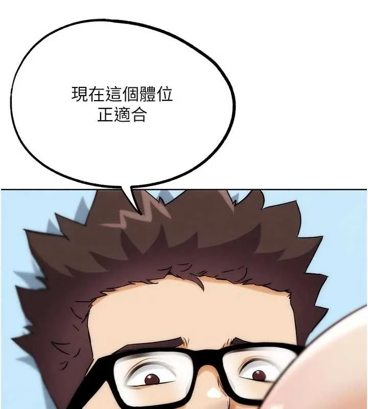 G鬥吧!真人肉搏王第33話-消失的異世界正宮