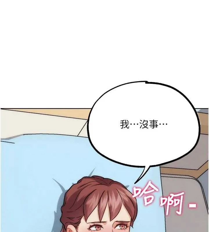 G鬥吧!真人肉搏王第33話-消失的異世界正宮