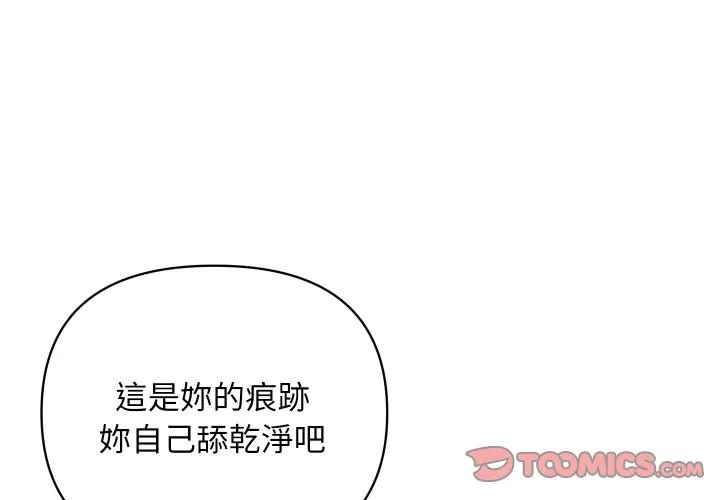 頂級豪門祕辛第30話