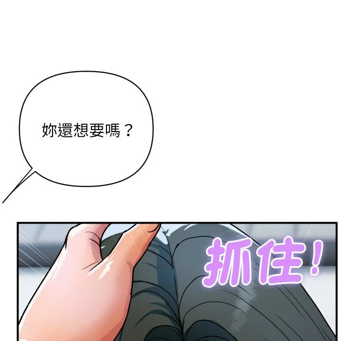 頂級豪門祕辛第30話
