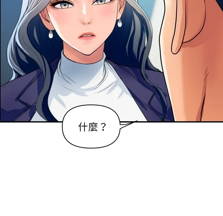 頂級豪門祕辛第31話