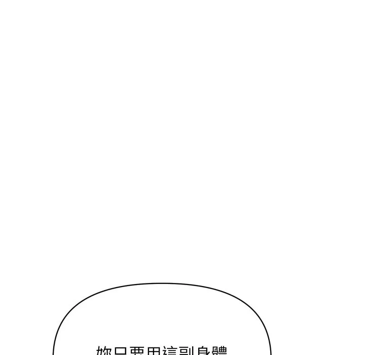 頂級豪門祕辛第31話