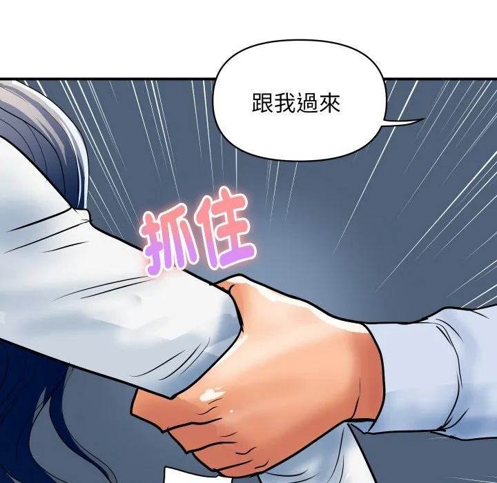 頂級豪門祕辛第31話