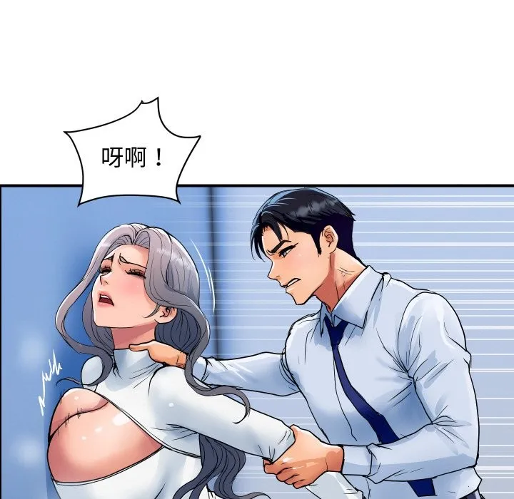 頂級豪門祕辛第31話