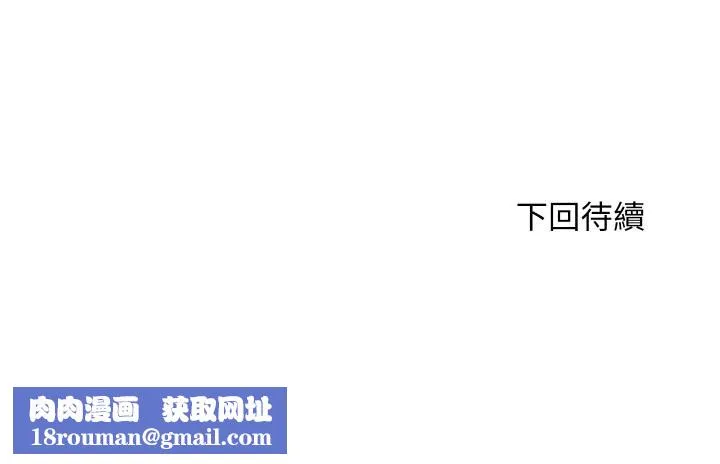 頂級豪門祕辛第31話