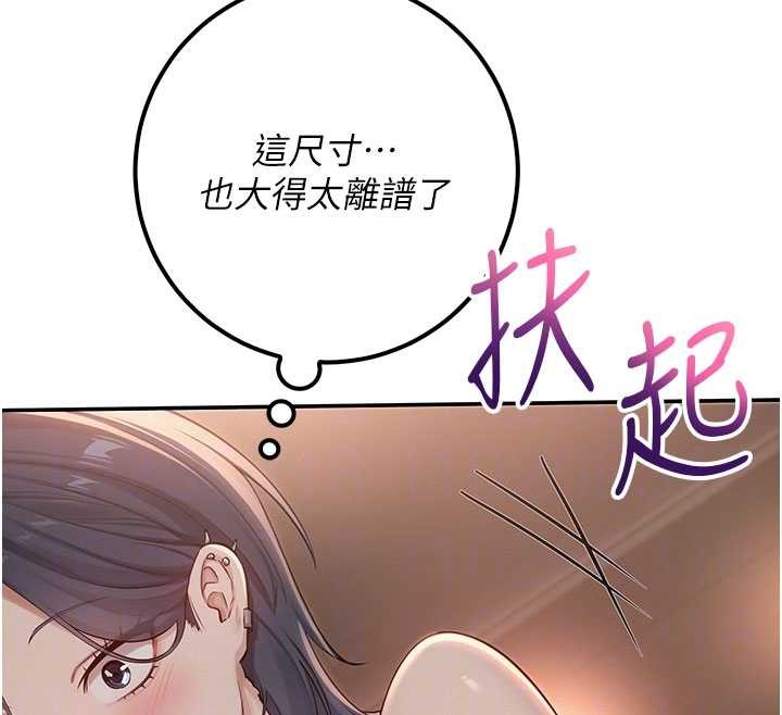 校園成人禮第18話-內射學姐賤鮑