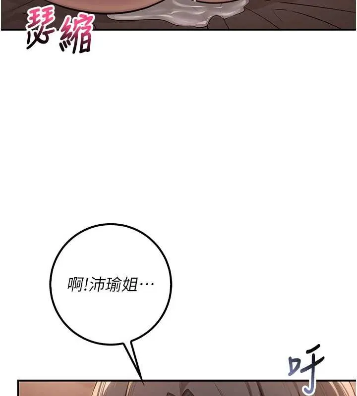 校園成人禮第18話-內射學姐賤鮑