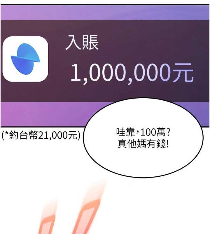 太妹硬闖成人界第13話-來摩鐵實際演練