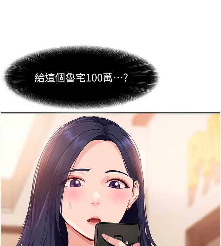 太妹硬闖成人界第13話-來摩鐵實際演練