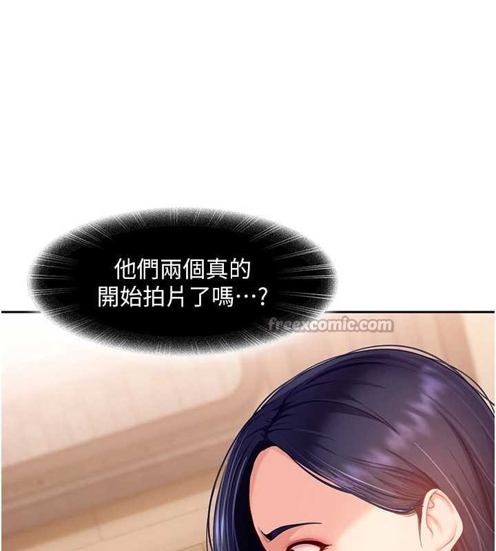 太妹硬闖成人界第13話-來摩鐵實際演練