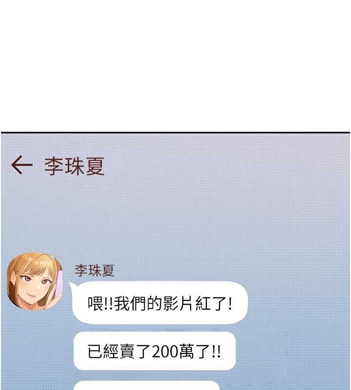 太妹硬闖成人界第13話-來摩鐵實際演練