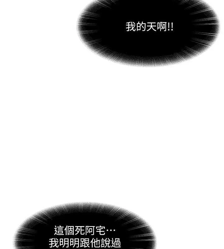 太妹硬闖成人界第13話-來摩鐵實際演練