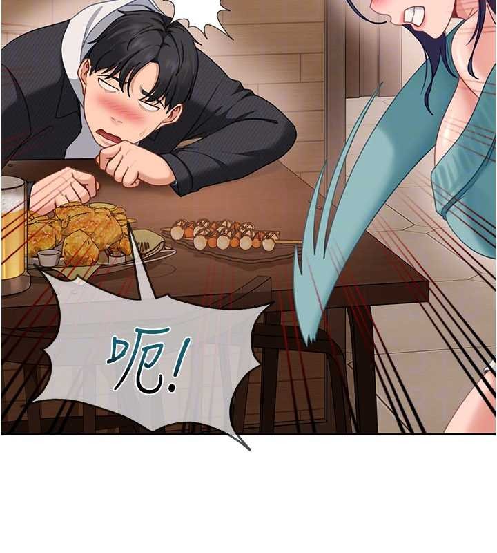 太妹硬闯成人界第13話-來摩鐵實際演練