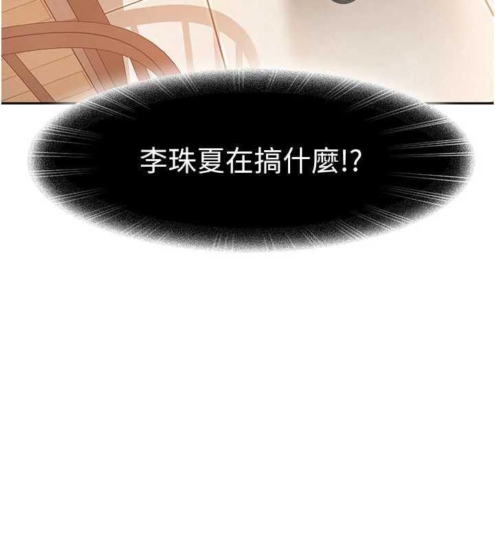 太妹硬闯成人界第13話-來摩鐵實際演練