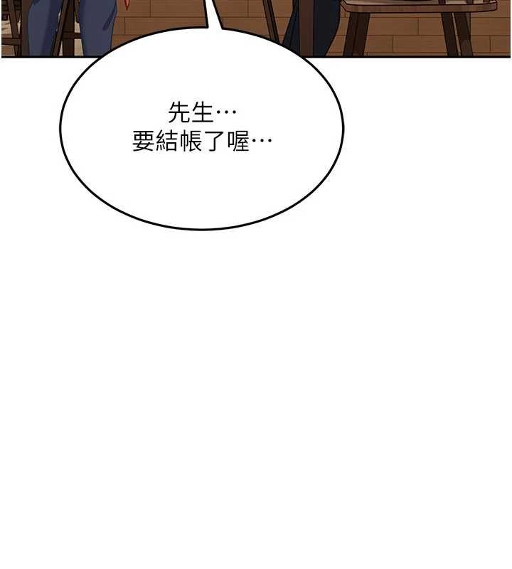 太妹硬闯成人界第13話-來摩鐵實際演練