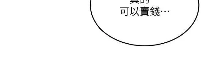 太妹硬闖成人界第13話-來摩鐵實際演練