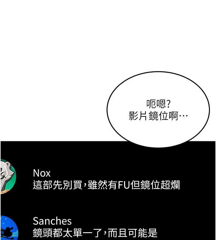 太妹硬闯成人界第13話-來摩鐵實際演練