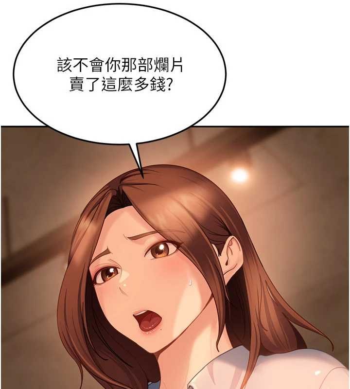 太妹硬闖成人界第13話-來摩鐵實際演練