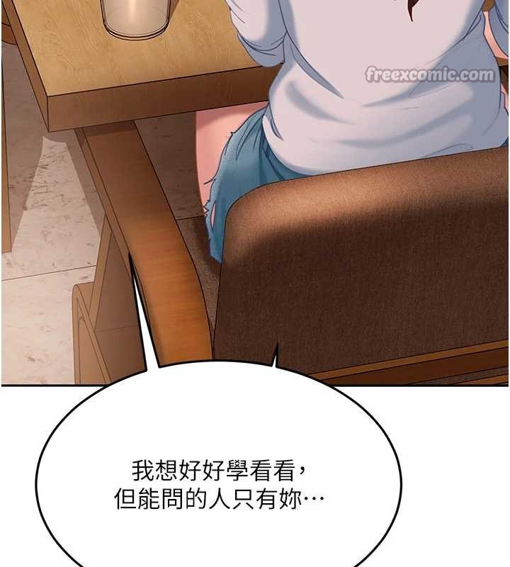 太妹硬闯成人界第13話-來摩鐵實際演練