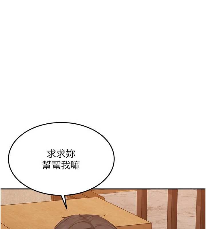 太妹硬闯成人界第13話-來摩鐵實際演練