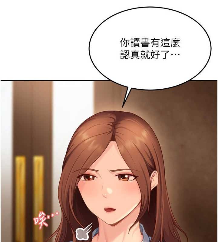 太妹硬闖成人界第13話-來摩鐵實際演練