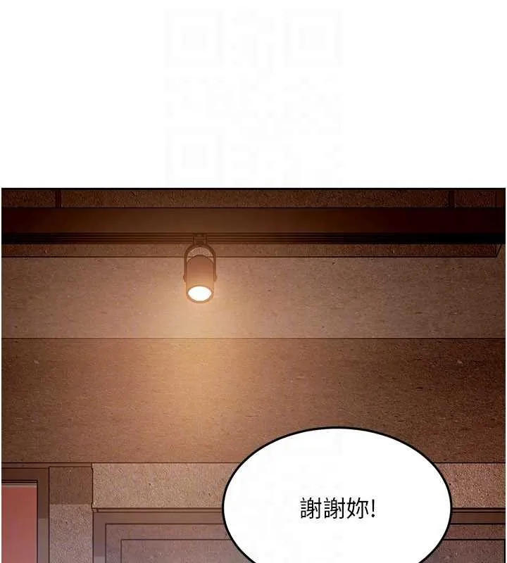 太妹硬闖成人界第13話-來摩鐵實際演練