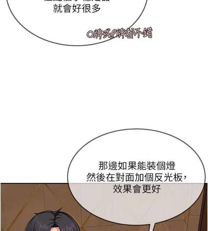 太妹硬闖成人界第13話-來摩鐵實際演練