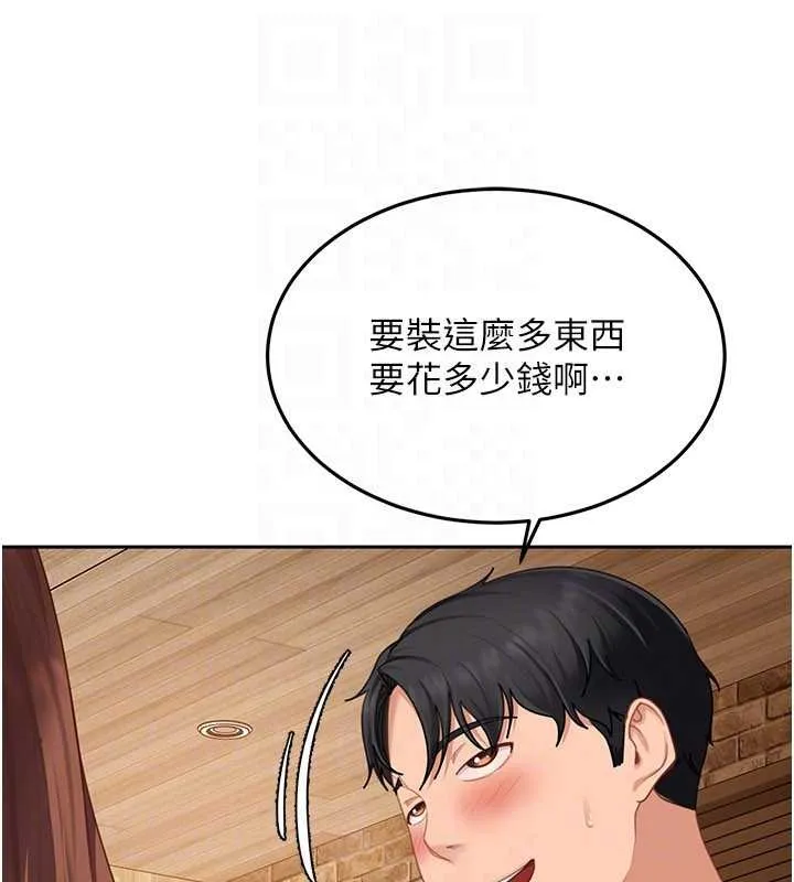 太妹硬闖成人界第13話-來摩鐵實際演練