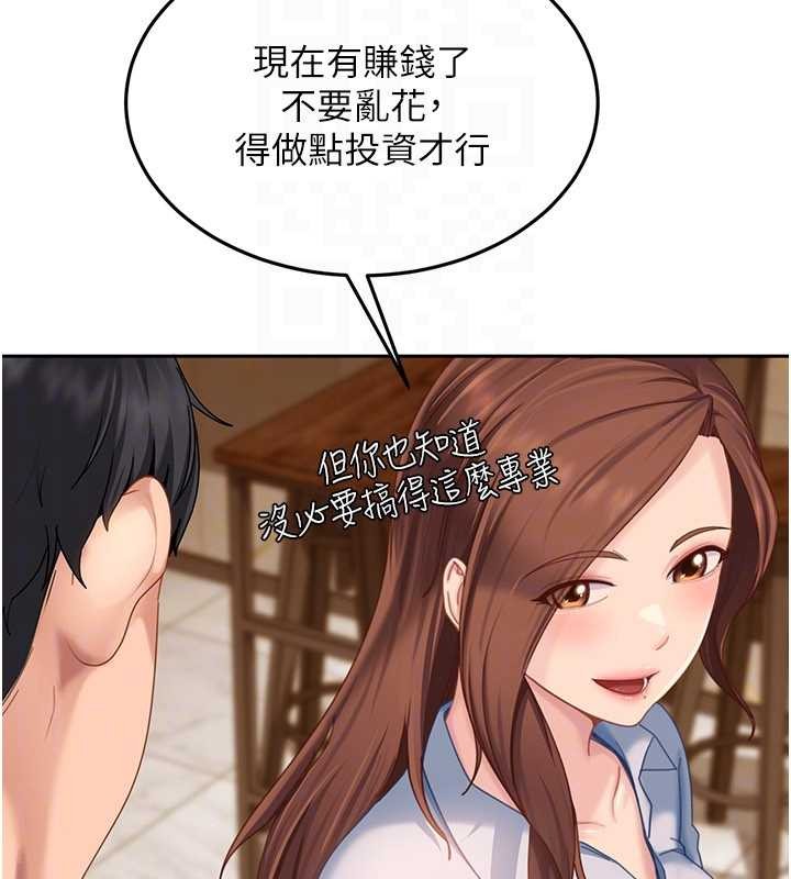 太妹硬闯成人界第13話-來摩鐵實際演練