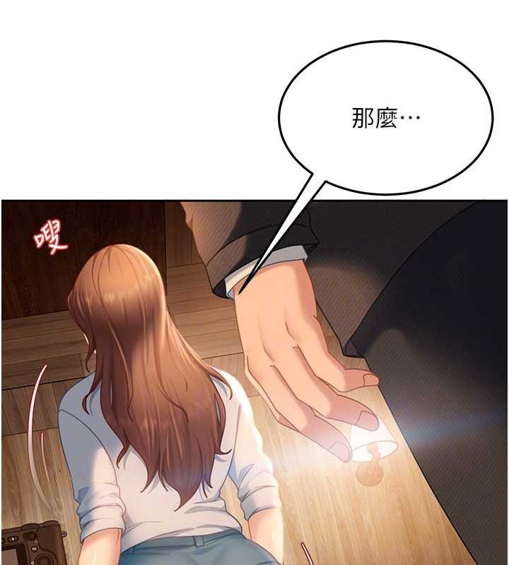 太妹硬闯成人界第13話-來摩鐵實際演練