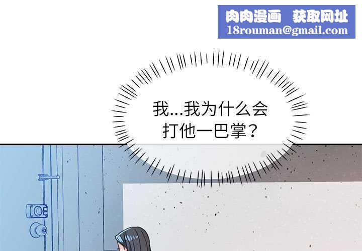 脱轨关系第85話