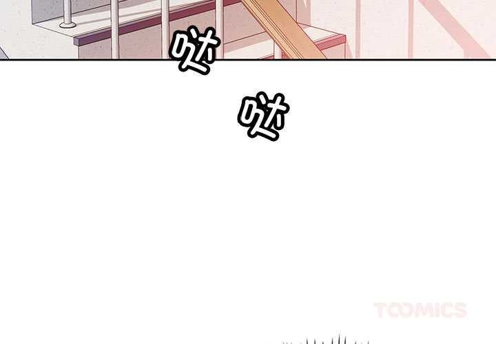 脱轨关系第85話