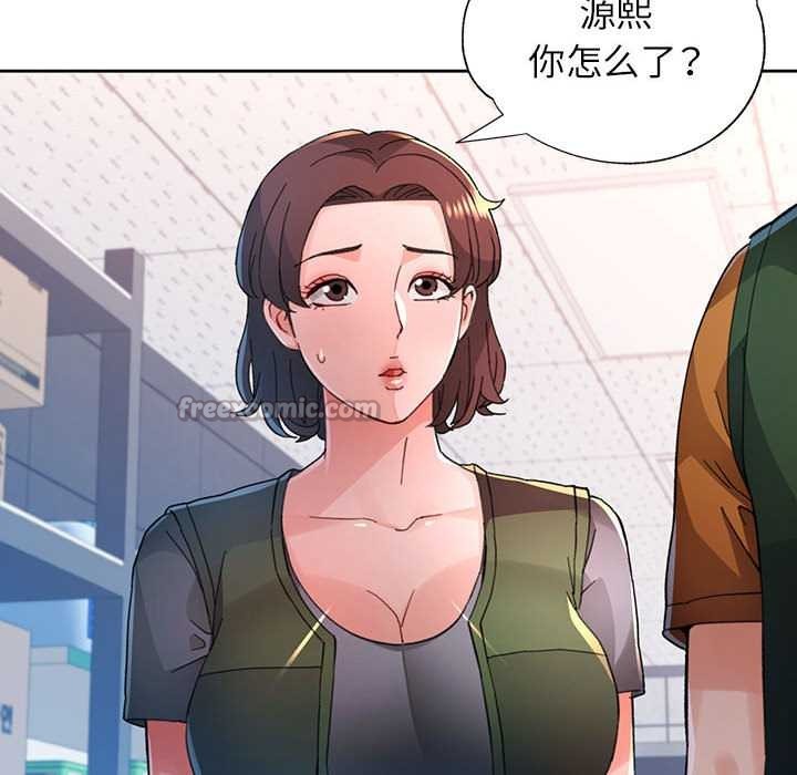 脱轨关系第85話