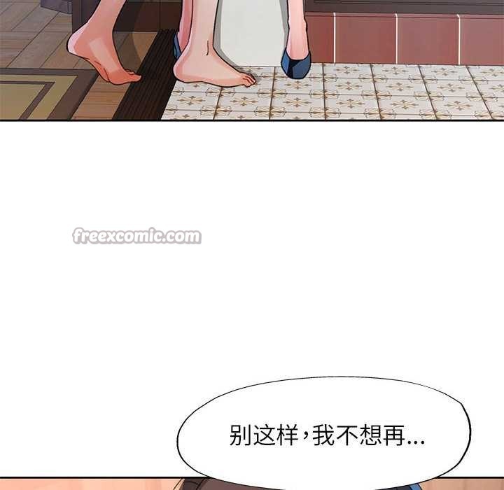 脱轨关系第85話