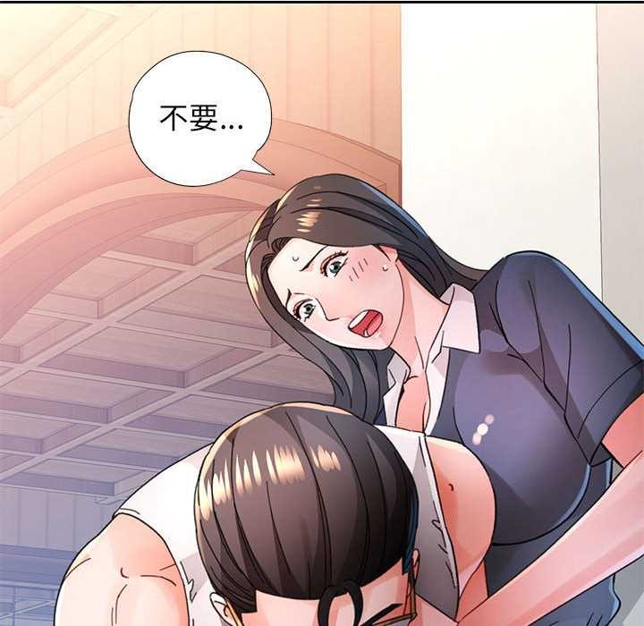 脱轨关系第85話