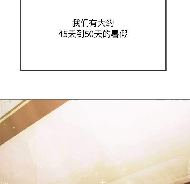 難纏小惡女第285話