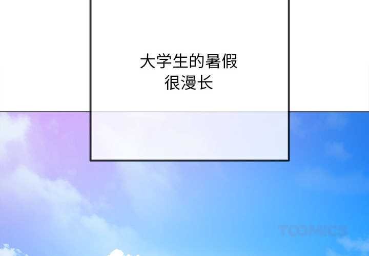 難纏小惡女第285話