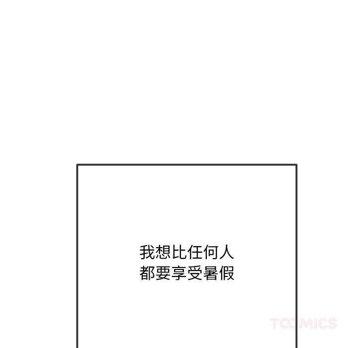 难缠小恶女第285話