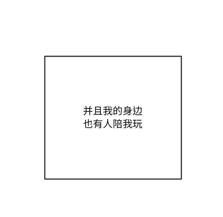 难缠小恶女第285話