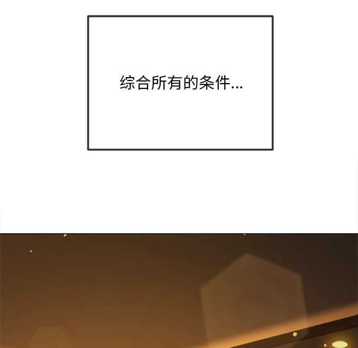 難纏小惡女第285話