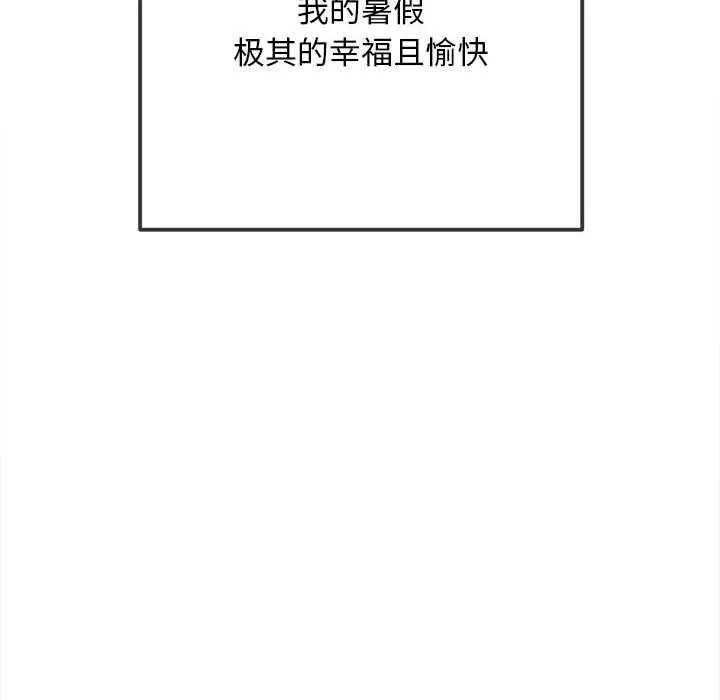 難纏小惡女第285話
