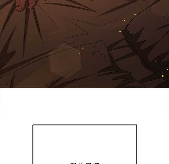 難纏小惡女第285話