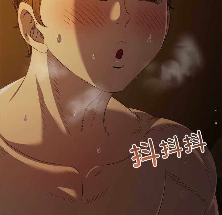 難纏小惡女第285話