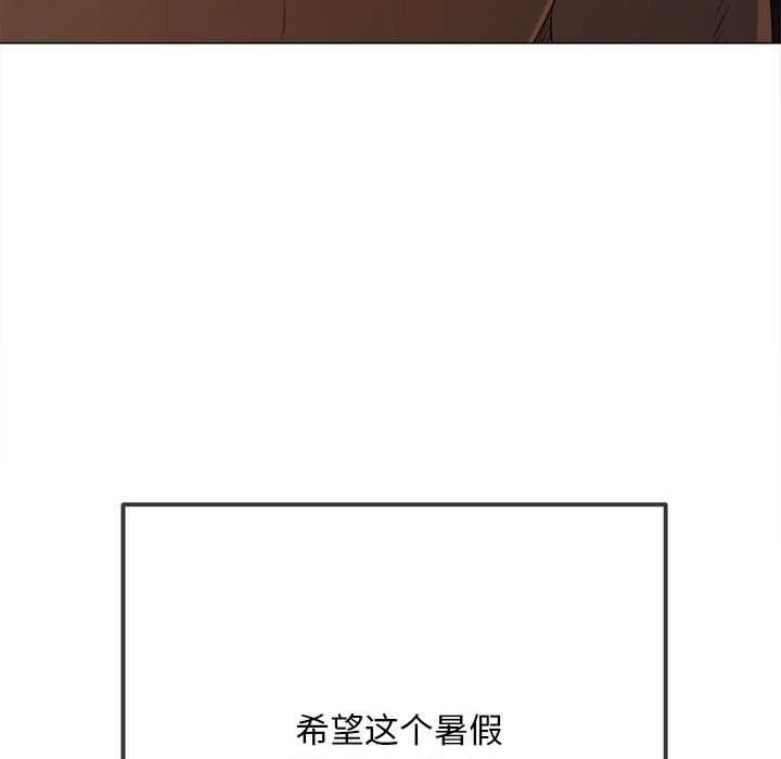 难缠小恶女第285話